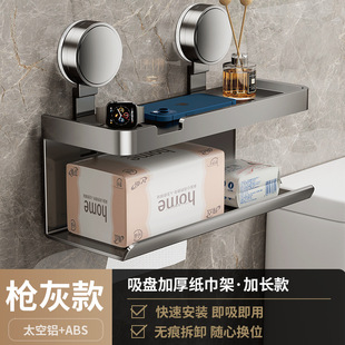 Suction Cup Tissue Box Toilet Paper Wall Hanging Punch-free Bathroom Toilet Paper Box Roll Paper Toilet Paper Rack