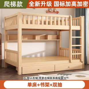 High and Low Mother Bed Adult Double Bed Dormitory Bunk Bed Bunk Bed Solid Wood Thickened Household Children's Bed