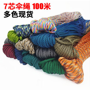 Outdoor nine-core umbrella rope mountaineering survival rope hand-woven bracelet 4mm thread multi-color optional 10 meters a bundle
