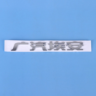 Abs Plastic Car English Letter Car Logo Custom Trunk Number Logo Car Tail Logo Decoration Body Sticker Customization