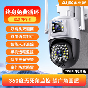 Camera monitor 360 degree no dead angle outdoor mobile phone remote home shop HD night vision