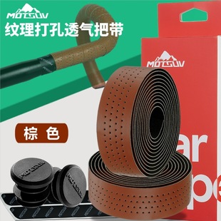 Road Handlehold with Strap Bicycle Anti-slip Belt Breathable Hole Handlehold with Wear-resistant Anti-slip Riding Equipment