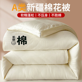 Quilt autumn and winter quilt Xinjiang long staple cotton flower quilt core winter 2024 new cotton bedding winter thick warm 10kg