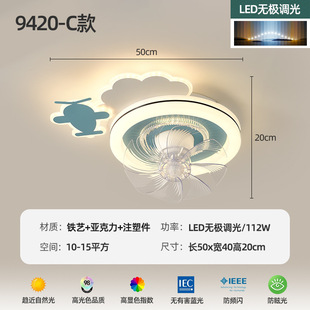 Creative children's room fan light boys and girls 360 degree rotating mute children's room ceiling light bedroom fan