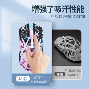Mouse anti-slip stickers wl Wanling mini flower beast mini special stickers sweat-absorbent sweat-proof protection side key printing film