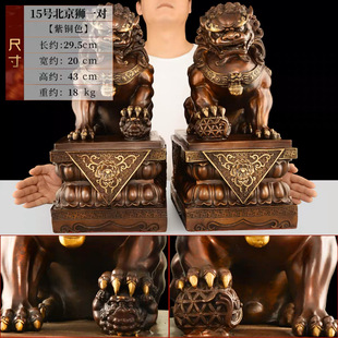 Copper Lion Ornaments Pair of Brass Lion Door Office Lucky Living Room Shop Beijing Lion Imperial Palace Lion Large