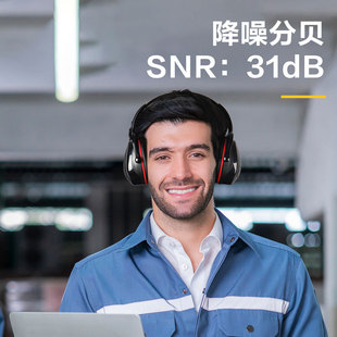 Deli tools DL523012 anti-noise earmuffs 31dB soundproof earmuffs noise reduction sleep anti-noise Industrial