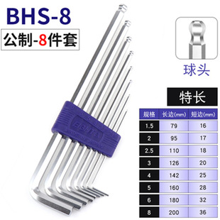 Imported from Japan EIGHT Bailey Metric Extra Long Diamond Head Ball Head Allen Wrench Single Hexagon Key