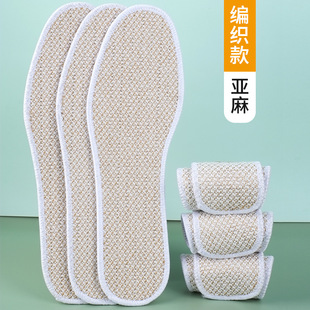Processed Custom-Made Cotton, Linen and Linen Deodorizing Quilted Health and Hygiene Insoles, Soft Soles, Comfortable, Breathable and Sweat-Absorbent Linen Insoles