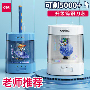 Deli stationery automatic pencil sharpener student electric pencil sharpener children pencil sharpener wholesale