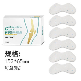 [7850] Oberjian Joint Nutrition Ice Compress