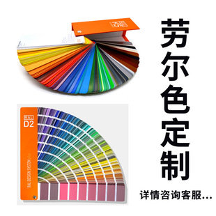 Computer paint paint self-painting automotive doors and windows industrial barrel paint Pantone Lauer color card professional paint