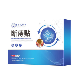 Shake Tone Same Hong Kong Pharmacy Broken Hemorrhoid Patch Plant Herbal Unisex Internal and External Mixed Broken Hemorrhoid Patch