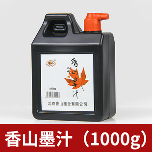 Пекин Xiangshan Чернила 1000 г Студенческая кисть Практика Чернила для начинающих Китайская живопись Чернила для каллиграфии