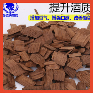 20N roasted oak chips mild moderate to heavy French oak improve wine taste enhance red wine aroma