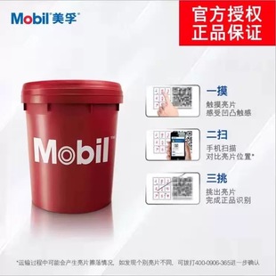 Mobil Grease XHP222 High Temperature Resistant Butter High Speed Bearing Lux EP 1 2 3 Special Lithium Base Grease