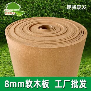 8MM cork board photo wall head message board nail board children's cork coil background wall water pine board