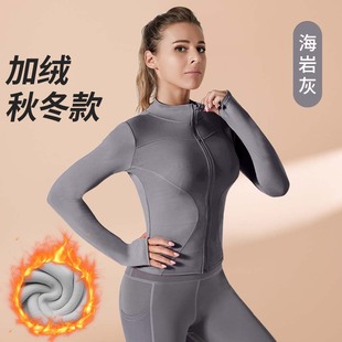 Nodding Autumn and Winter fleece-lined Tight Yoga Jacket Sports Top Thickened Fitness Clothes Casual Slimming Running Jacket