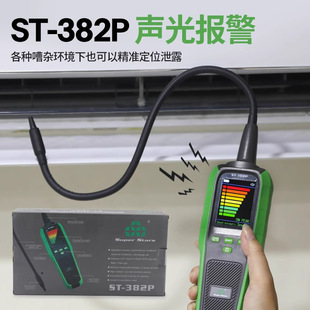 Dasheng Shengba ST-382P Semiconductor Refrigerant Leak Detection Tool Air Conditioning Automobile Refrigerant Leak Detection Tool