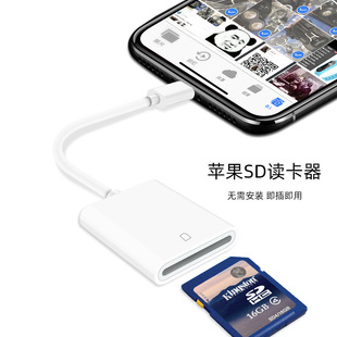 Кард-ридер камеры SDTF карта подходит для Apple iPhone рот type линии передачи телефона tf памяти OTG преобразования