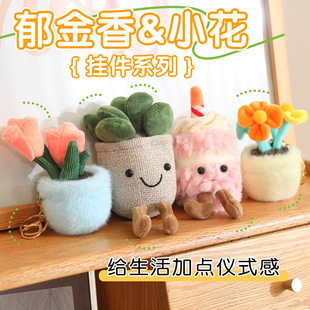 Creative Simulation Potted Doll Fleshy Plant Keychain Plush Toy Tulip Pendant Home Decoration Gift