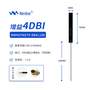 2G/3G/4G Full-Band Built-In Flexible Fpc Antenna High-Gain Iot Nb Module 4g Antenna