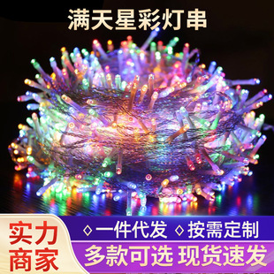 A large number of wholesale outdoor camping atmosphere LED light string magic festival stars decorative small lights string lights