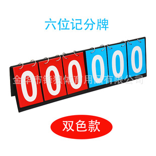 Two-digit scoreboard three-digit multi-function scoreboard table tennis fader four-digit scoreboard basketball
