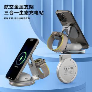 360 ° rotating three-in-one wireless charging bracket metal folding multifunctional mobile phone magnetic wireless charger