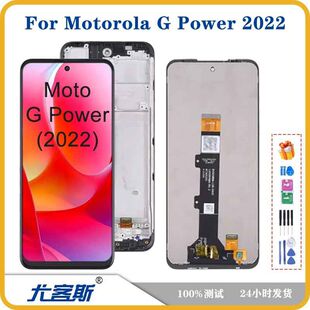 Применимо для Motorola Moto G Power 2022 Экран в сборке Оригинальный ЖК-дисплей