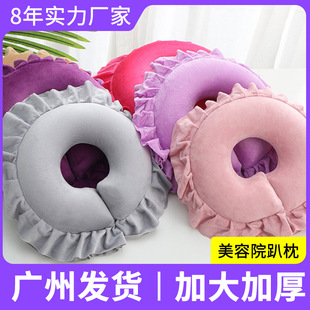 Beauty salon special lying pillow U-shaped pillow massage bed hole face cushion beauty bed pillow lying pillow beauty bedside hole cushion towel