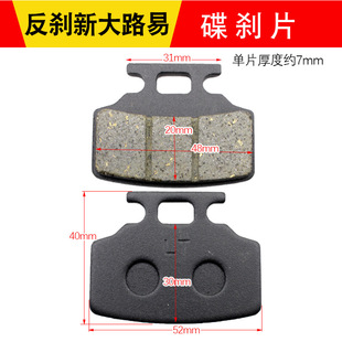 Electric car motorcycle brake accessories disc brake disc scooter hydraulic pump front and rear brake disc brake disc oil brake pad