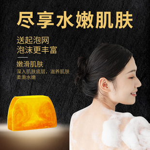 Miao Futong Shake Sound Same Beauty Gold Soap Hand Washing Cleansing Bath Cleaning Mite Removal Oil Control Fragrance Hand Soap
