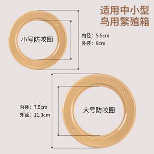 Parrot Breeding Box Anti-bite Ring Accessories Bird Nest Box Wooden Box Hole Bird Nest Accessories Complete Specifications and Multiple Sizes