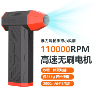 New mini turbo fan high speed handheld wireless hair dryer outdoor convenient brushless motor violent fan