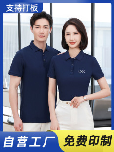 Hot News Network Staff T-shirt Customized Nylon Short-sleeved Work Clothes Customized POLO Shirt Embroidered Advertising Shirt