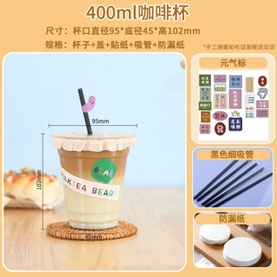 260ml coffee cup disposable mini milk tea cup with lid plastic cup dirty coffee mesh infrared with packing Cup