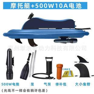 Flow of Power Inflatable Motorboat Water Mount Water Play Toy Handle Steering Mountable Propeller