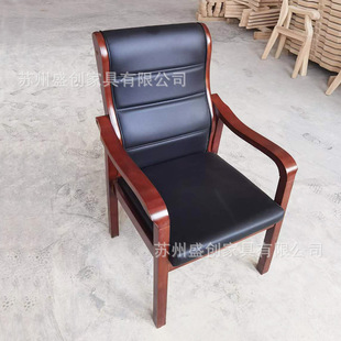 Paint Solid Wood Conference Chair Office Chair Training Chair with Armrests Four-legged Leather Backrest Mahjong Room Chair Back Chair