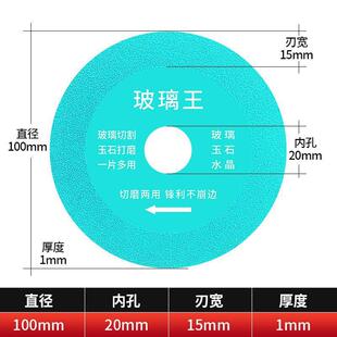 Cross-border Explosions Glass King Ceramic Jade Ceramic Tile Glass Special Diamond Cutting Blade Brazing Electroplated Saw Blade