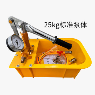 Hand pressure test pump PPR water pipe press household pressure measuring pump pressure pump floor heating leak detector booster pump 25kg