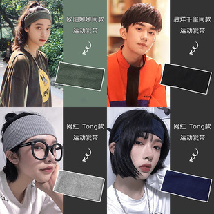 Бесплатная доставка ~ спортивная повязка на голову в том же стиле от Ouyang Nana, универсальная вязаная шерстяная повязка на голову для бега и прогулок, впитывающая пот, интернет-знаменитостей
