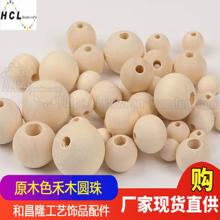 Cross-Border New Hemu Wooden Beads 4Mm-50Mm Wood Color Jewelry Large Hole Wooden Jewelry Accessories Sold by the Pound