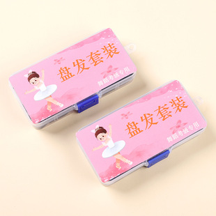 Children's Dance Disc Hair Net Ballet Dance Latin Ethnic Art Test Competition Net Pocket U-shaped Clip Hair Loop Hair Set