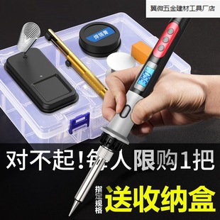 Welding artifact suit professional grade electric Luo iron soldering iron electric soldering iron household small electric welding pen maintenance. Manufacturer