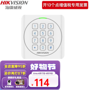 Hikvision (HIKVISION) Access Control System Multi-door Controller Card Reader All-in-One Card Swiping Access Control