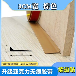 Glue-free self-adhesive wooden floor flat buckle trim strip edge closing strip door sill strip door strip seam edge banding separation decoration