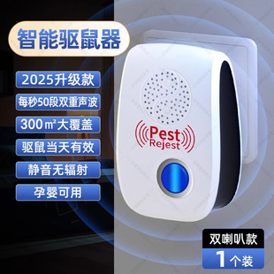 Free Shipping Rat Repellent Artifact 2025 New Digital Ultrasonic Rat Repeller Household Super Mouse Trap High Power Mouse