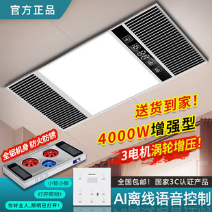 d! Three-motor bath heater exhaust fan lighting integrated air heating integrated ceiling led light five-in-one bathroom heating air