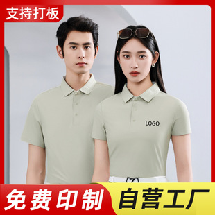 Seamless Cool Custom Polo Shirt Workwear T-Shirt Short-Sleeved Workwear Event Team Building Cultural Shirt Workwear Embroidered Words